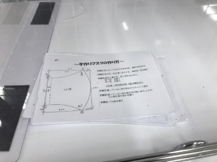 ダイソーのマスク売り切れの棚に手作りの案内