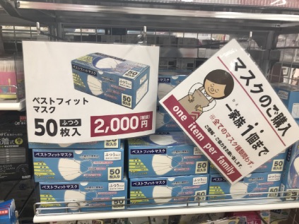 ダイソーのマスク売り場